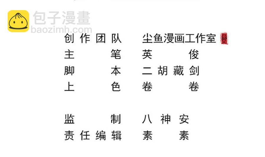 第二季 第73话 绝不可能交出金箍棒3