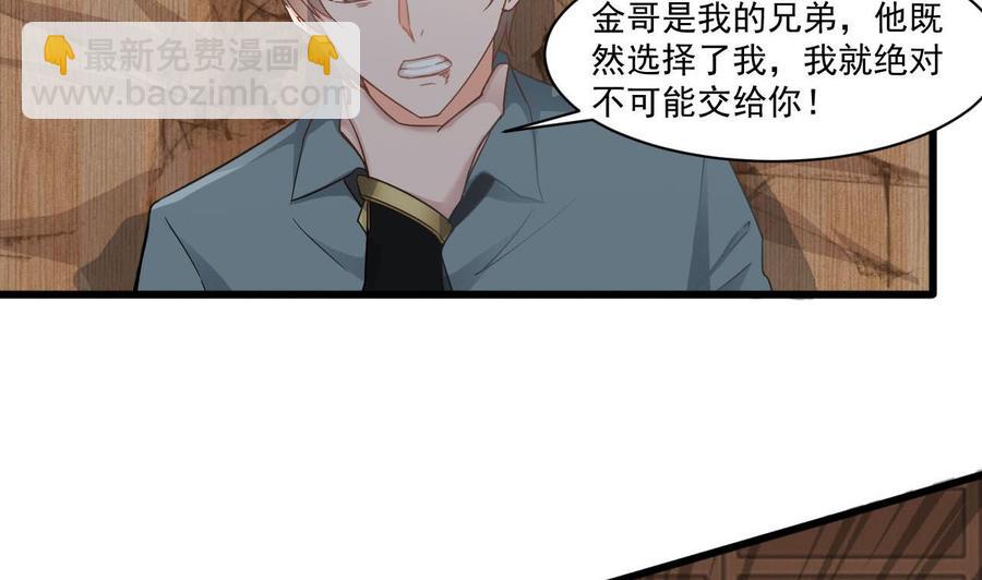 第二季 第73话 绝不可能交出金箍棒31