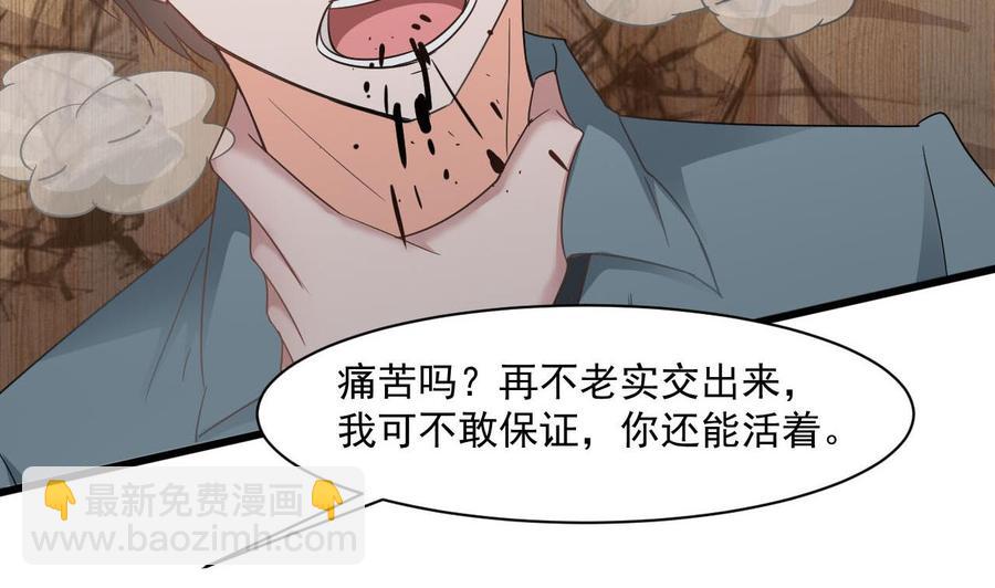 第二季 第73话 绝不可能交出金箍棒34
