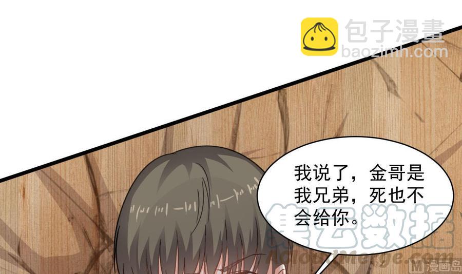 第二季 第73话 绝不可能交出金箍棒35