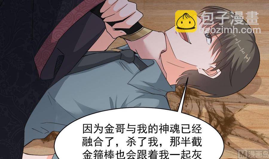 第二季 第73话 绝不可能交出金箍棒38