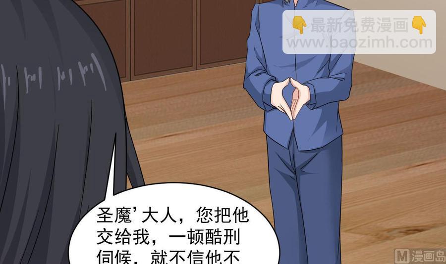 第二季 第73话 绝不可能交出金箍棒41