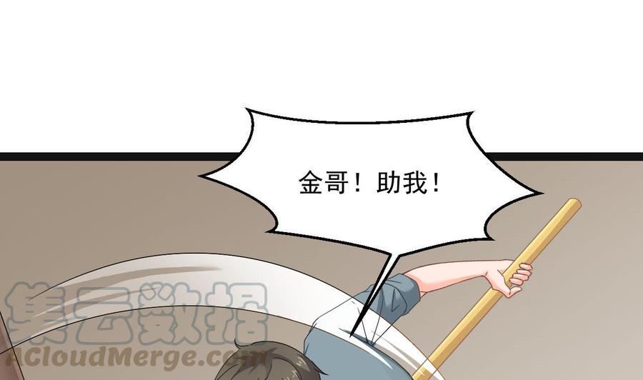 第二季 第73话 绝不可能交出金箍棒7