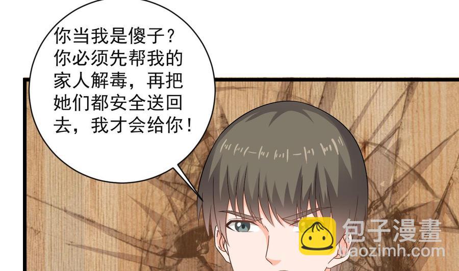 第二季 第75话 返回天罗界10
