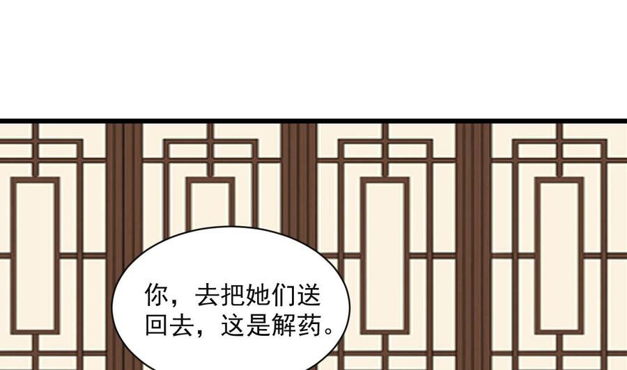 第二季 第75话 返回天罗界12
