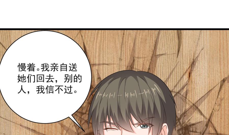 第二季 第75话 返回天罗界15