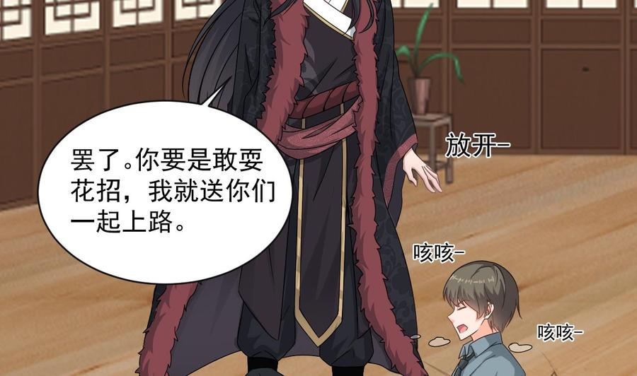 第二季 第75话 返回天罗界22