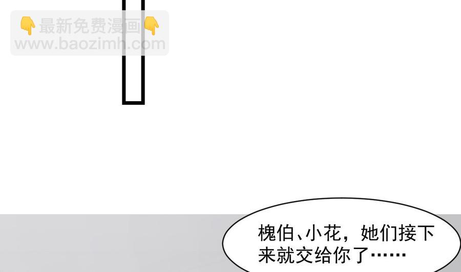 第二季 第75话 返回天罗界25