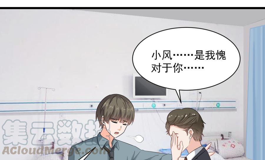 第二季 第75话 返回天罗界28