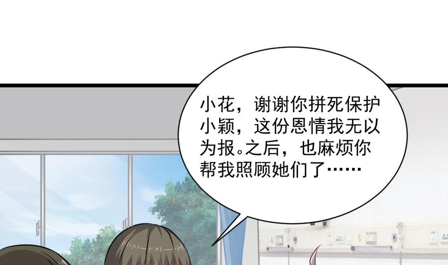 第二季 第75话 返回天罗界30