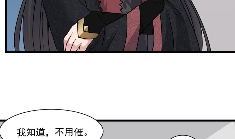 第二季 第75话 返回天罗界36