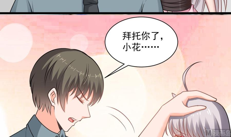 第二季 第75话 返回天罗界38