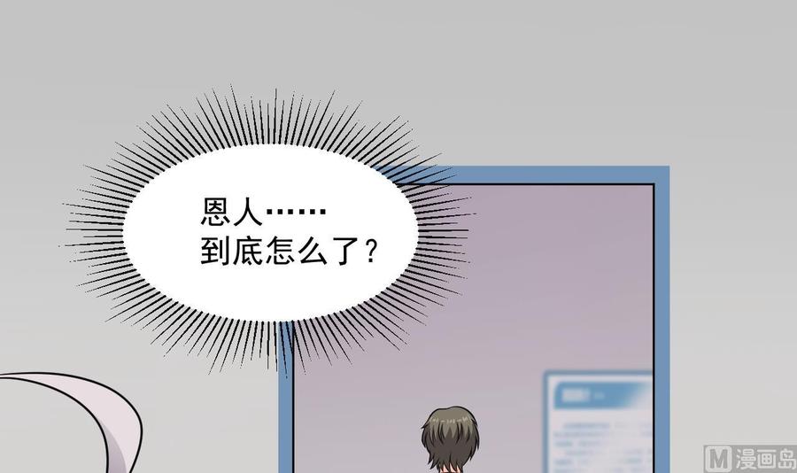 第二季 第75话 返回天罗界41