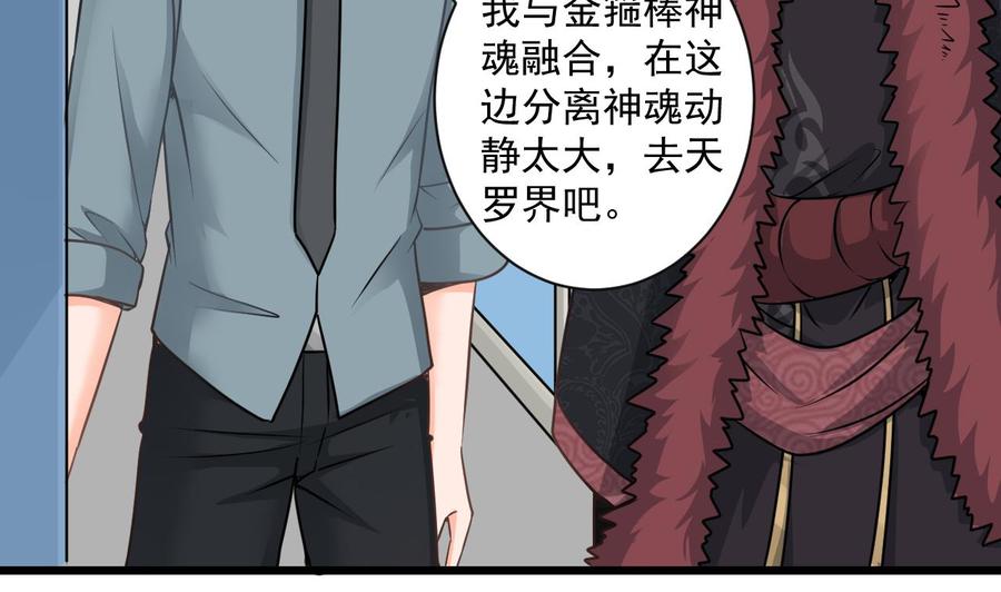第二季 第75话 返回天罗界45