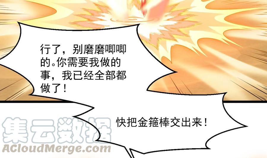 第二季 第75话 返回天罗界53