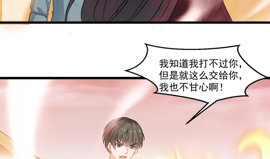 第二季 第75话 返回天罗界55