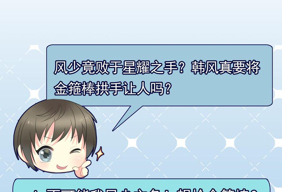 第二季 第75话 返回天罗界59