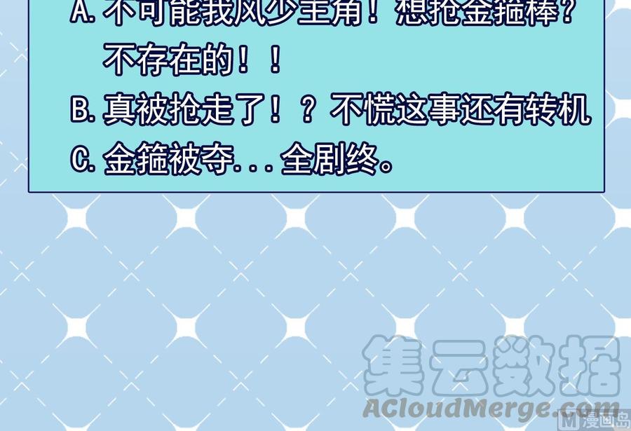 第二季 第75话 返回天罗界60