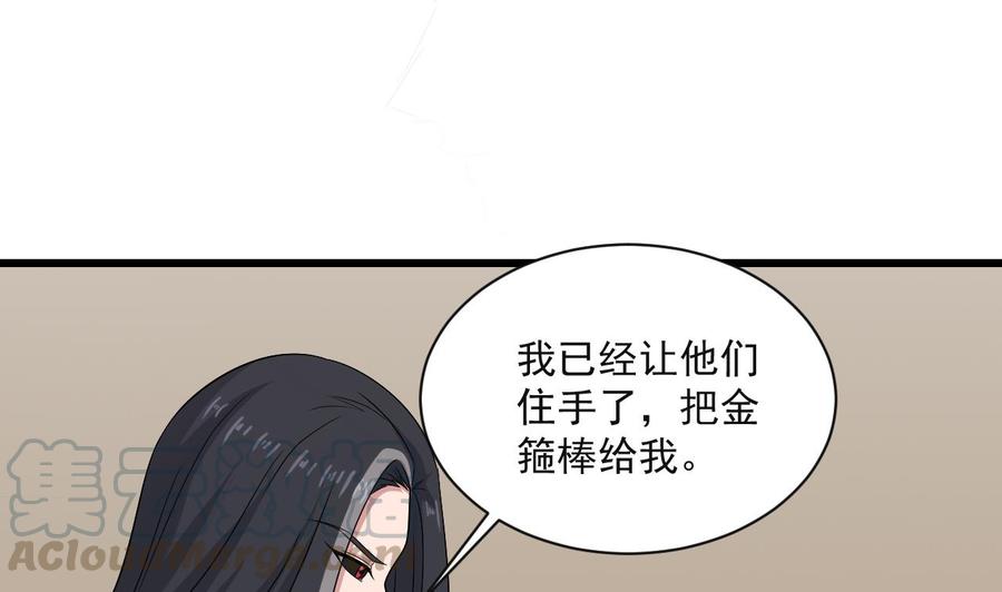 第二季 第75话 返回天罗界7