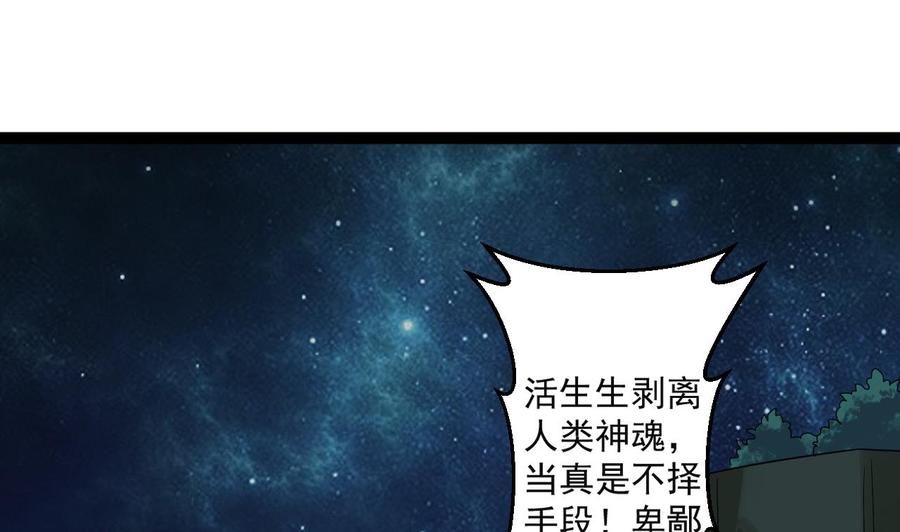 第二季 第78话 他不记得我是谁15