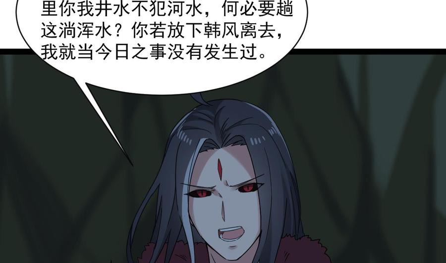 第二季 第78话 他不记得我是谁18