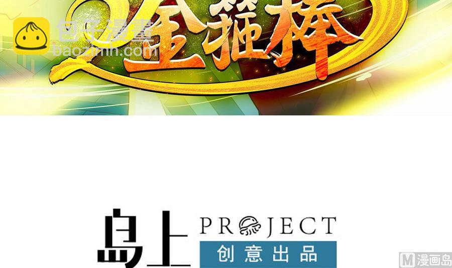 第二季 第78话 他不记得我是谁2