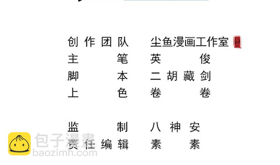 第二季 第78话 他不记得我是谁3