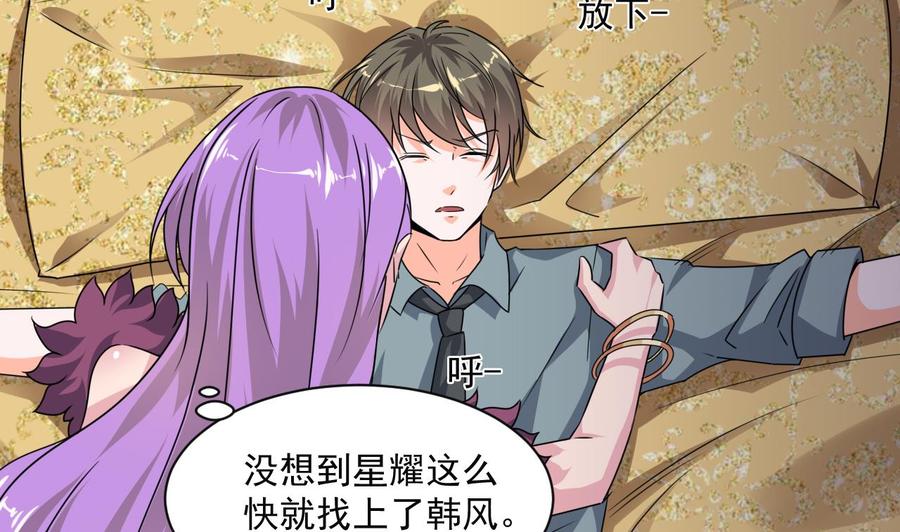 第二季 第78话 他不记得我是谁45