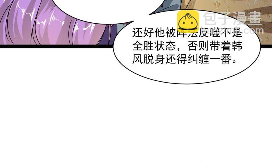 第二季 第78话 他不记得我是谁46