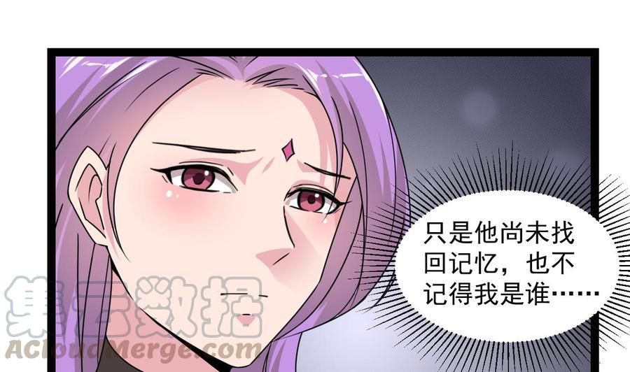 第二季 第78话 他不记得我是谁49