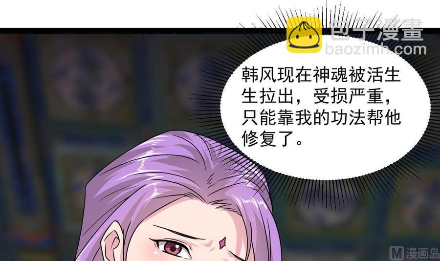 第二季 第78话 他不记得我是谁51