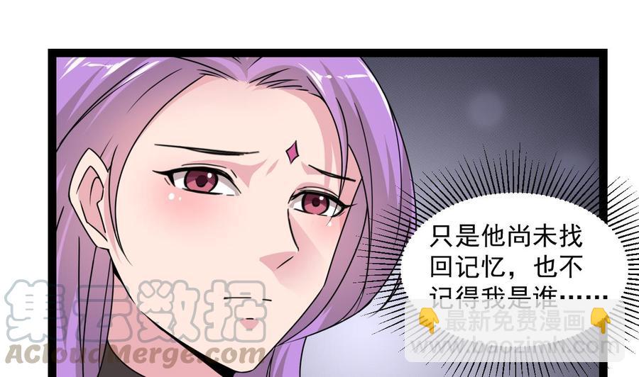 第二季 第78话 他不记得我是谁53