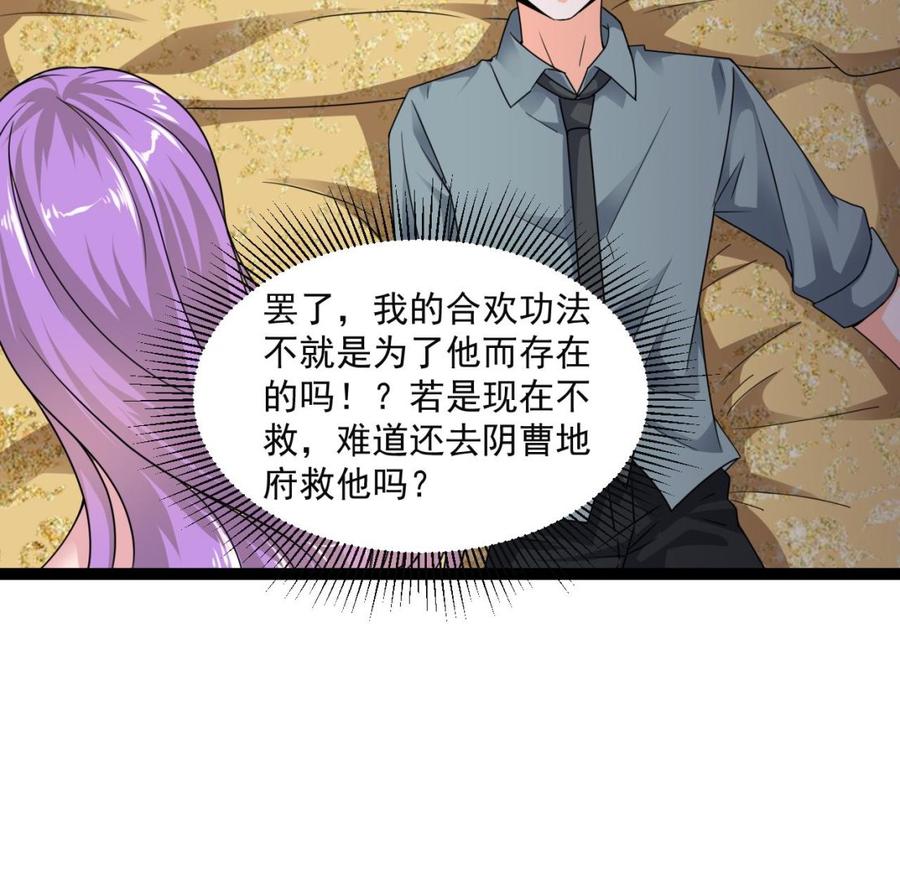 第二季 第78话 他不记得我是谁55