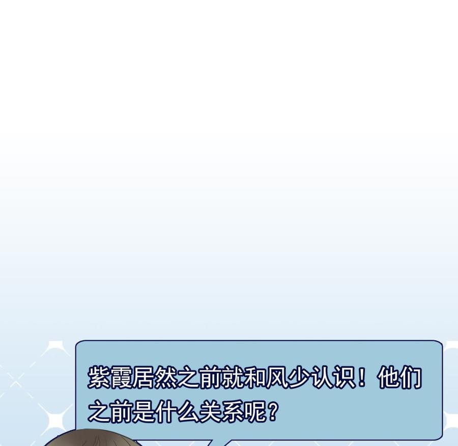 第二季 第78话 他不记得我是谁56