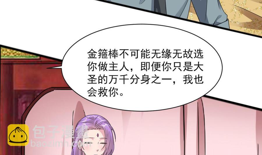 第二季 第80话 紫霞的直觉6
