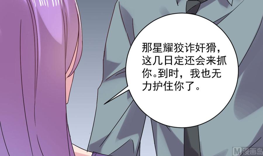 第二季 第81话 六耳猕猴11