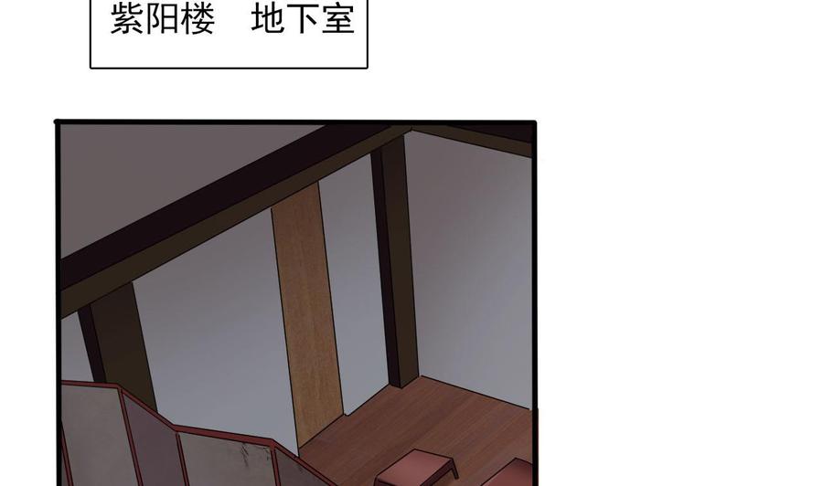 第二季 第81话 六耳猕猴18