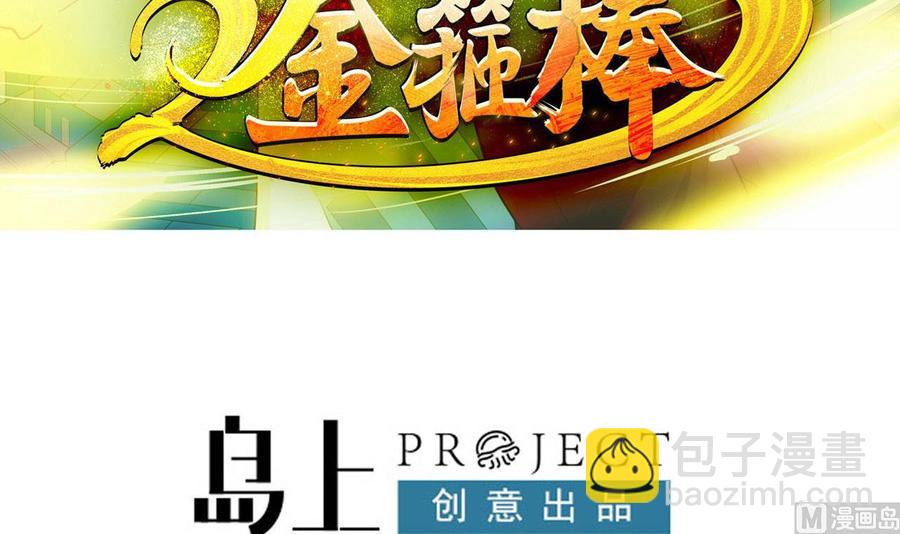 第二季 第81话 六耳猕猴2