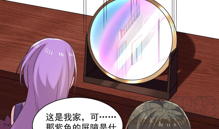 第二季 第81话 六耳猕猴21
