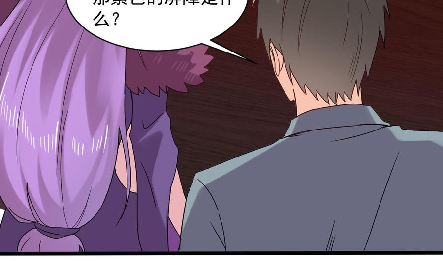 第二季 第81话 六耳猕猴22