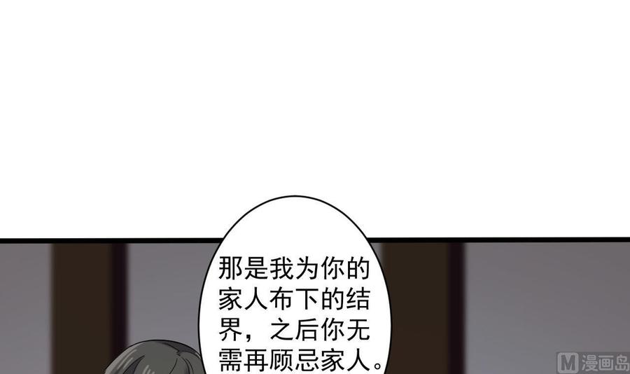 第二季 第81话 六耳猕猴23