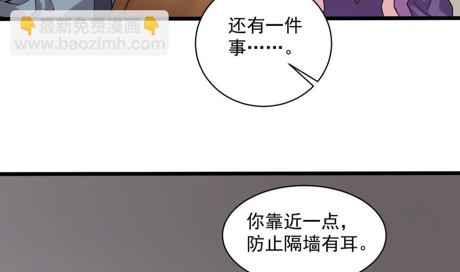 第二季 第81话 六耳猕猴25