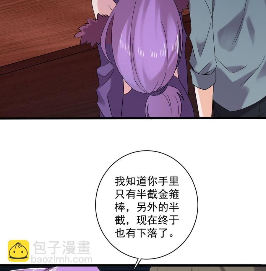 第二季 第81话 六耳猕猴27