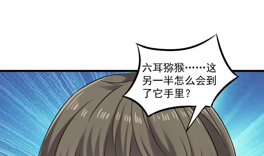 第二季 第81话 六耳猕猴33
