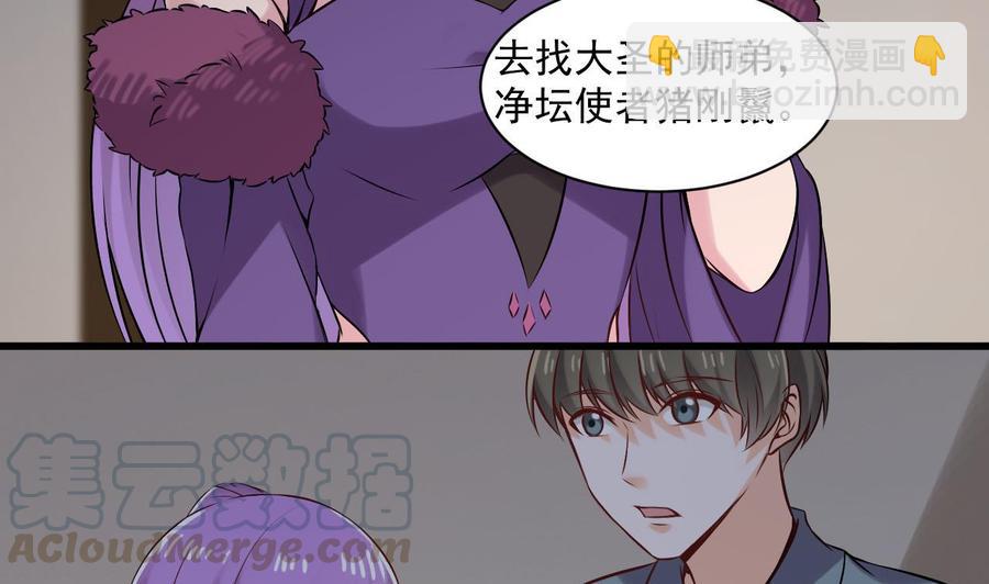 第二季 第81话 六耳猕猴42