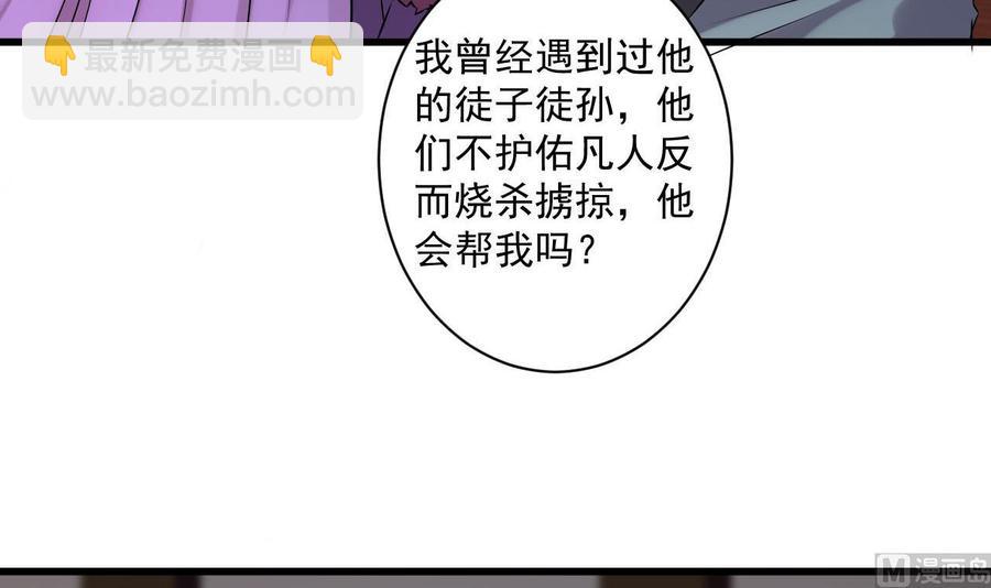第二季 第81话 六耳猕猴44