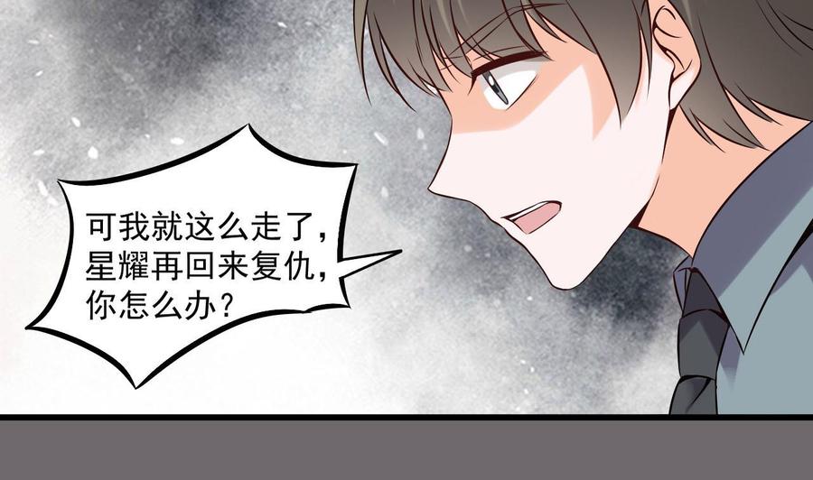 第二季 第81话 六耳猕猴48