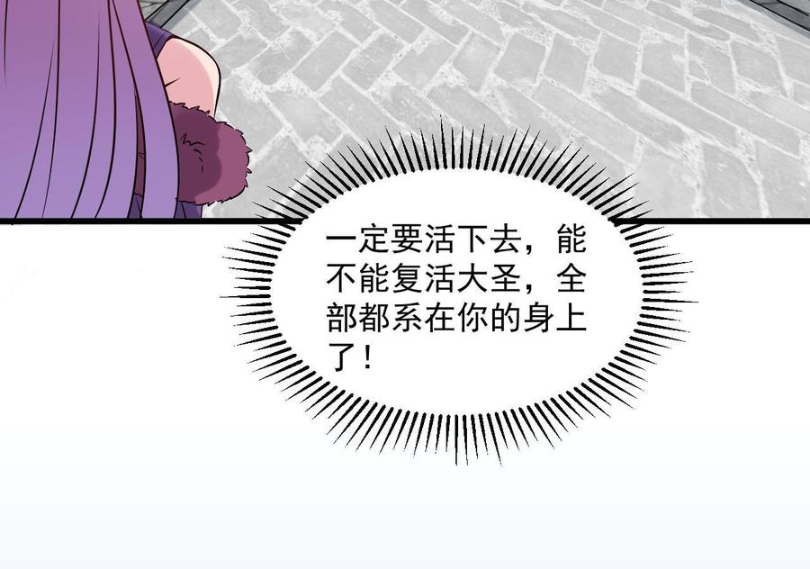 第二季 第81话 六耳猕猴58