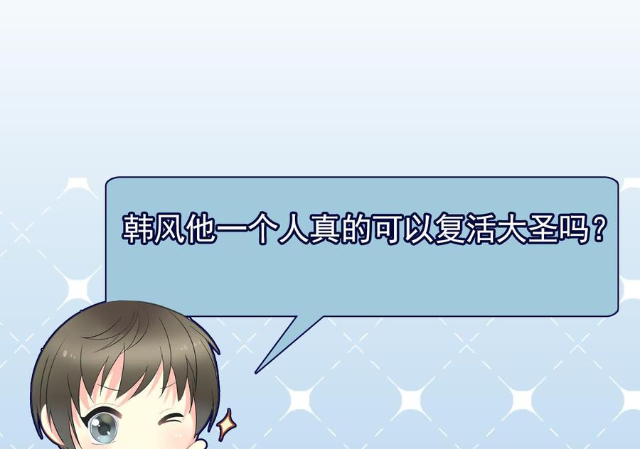第二季 第81话 六耳猕猴59