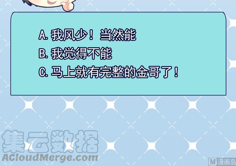 第二季 第81话 六耳猕猴60